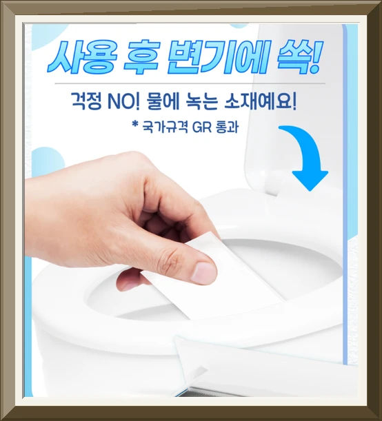 N커버 국산 항균 일회용 변기커버 사진4