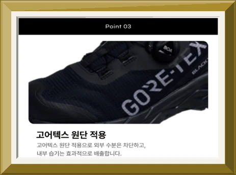 고어텍스 블랙야크 등산화 남성 여자 커플 워킹화 트레킹화 패트릭 사진5