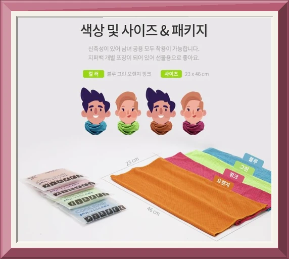 냉감 쿨링 스카프 스포츠 여름 스카프 다용도 흡한속건 사진2