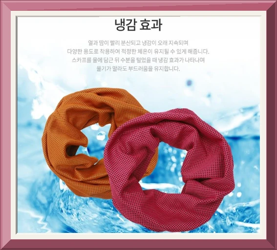냉감 쿨링 스카프 스포츠 여름 스카프 다용도 흡한속건 사진3