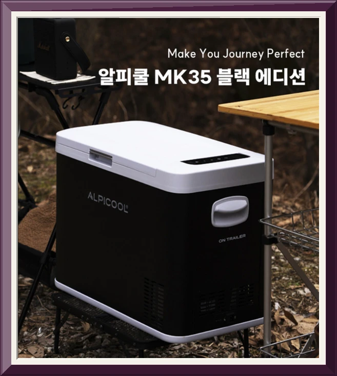 온트레일러
알피쿨 MK 35 캠핑 차량용 냉장고 휴대용 이동식 냉동고 자동차 전기 아이스박스 화물차 사진4
