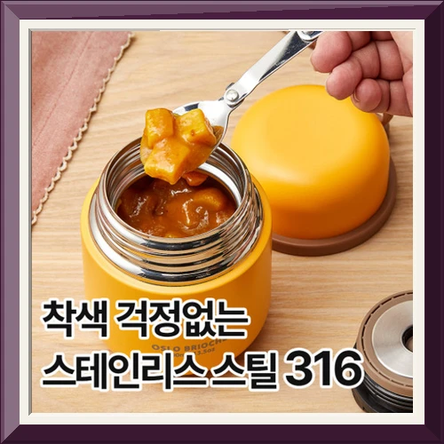오슬로 이유식 스텐 보온도시락통 미니 유아 어린이 초등 아기 죽통 일체형 푸드자300ml 사진4