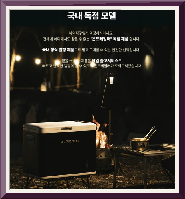 온트레일러
알피쿨 MK 35 캠핑 차량용 냉장고 휴대용 이동식 냉동고 자동차 전기 아이스박스 화물차 사진5