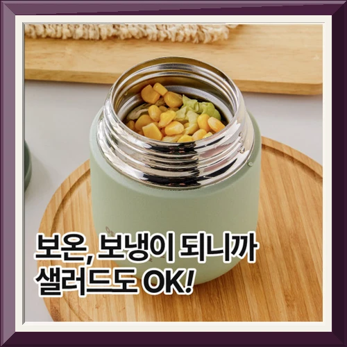 오슬로 이유식 스텐 보온도시락통 미니 유아 어린이 초등 아기 죽통 일체형 푸드자300ml 사진5