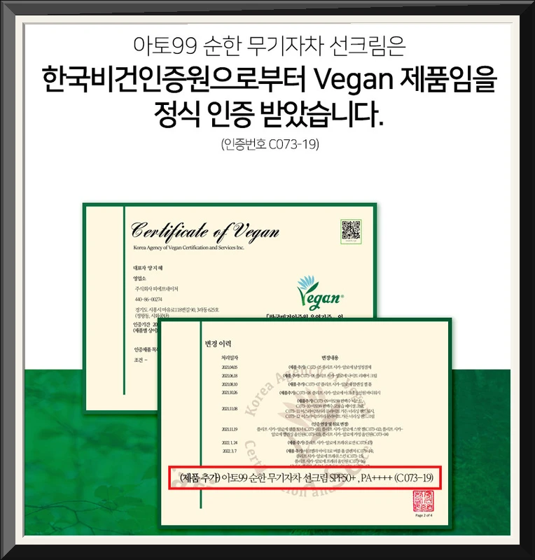 아토99 순한 무기자차 선크림 눈시림자극 백탁없는 톤업 썬크림 SPF50 50ml, 2개 사진2