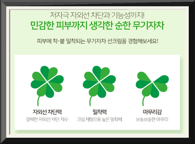 아토99 순한 무기자차 선크림 눈시림자극 백탁없는 톤업 썬크림 SPF50 50ml, 2개 사진3
