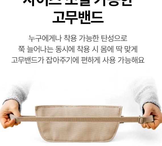 브라이튼 RFID차단 허리 안전 복대 해외 여행 도난 방지 안티스키밍 허리 지갑 사진5