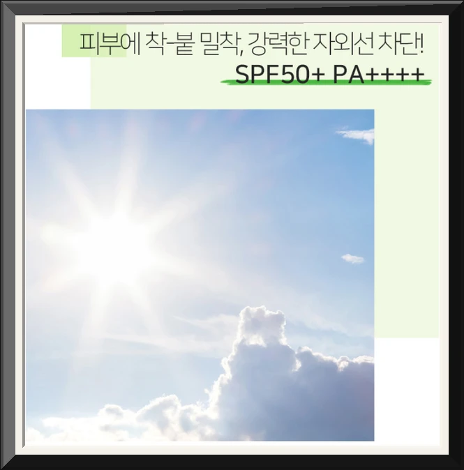 아토99 순한 무기자차 선크림 눈시림자극 백탁없는 톤업 썬크림 SPF50 50ml, 2개 사진5