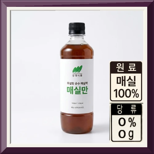 무설탕 매실청 매실액 임산부 매실 액기스 엑기스 원액 500ml 사진2