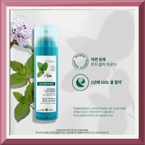 [클로란] 드라이샴푸 150ml (오트밀크 플렉스 아쿠아민트 네틀) 사진2