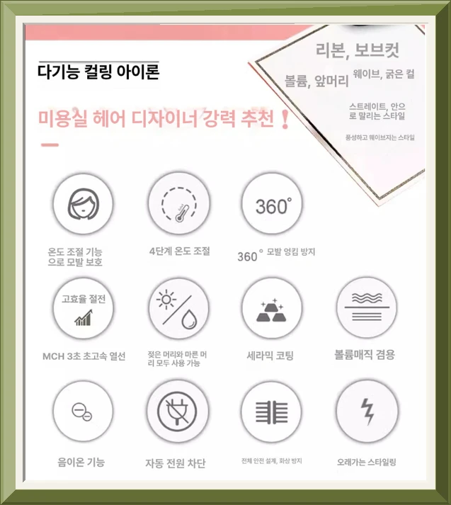 픽앤베스트.
컬링 브러쉬 아이롱 웨이브 아이언 헤어케어 봉고데기 헤어기기 여행용 사진2