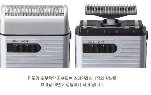 파나소닉 휴대용 면도기 여행용 소형 미니면도기 사진2