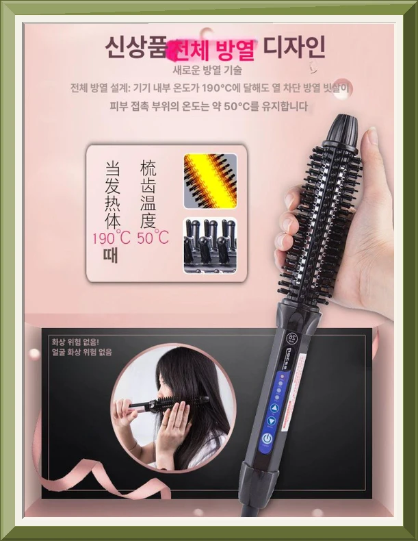 픽앤베스트.
컬링 브러쉬 아이롱 웨이브 아이언 헤어케어 봉고데기 헤어기기 여행용 사진3