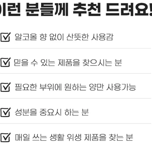 엄마랑아기랑 우리가족 살균소독제 1L+500ml (일반소비자용) 사진3