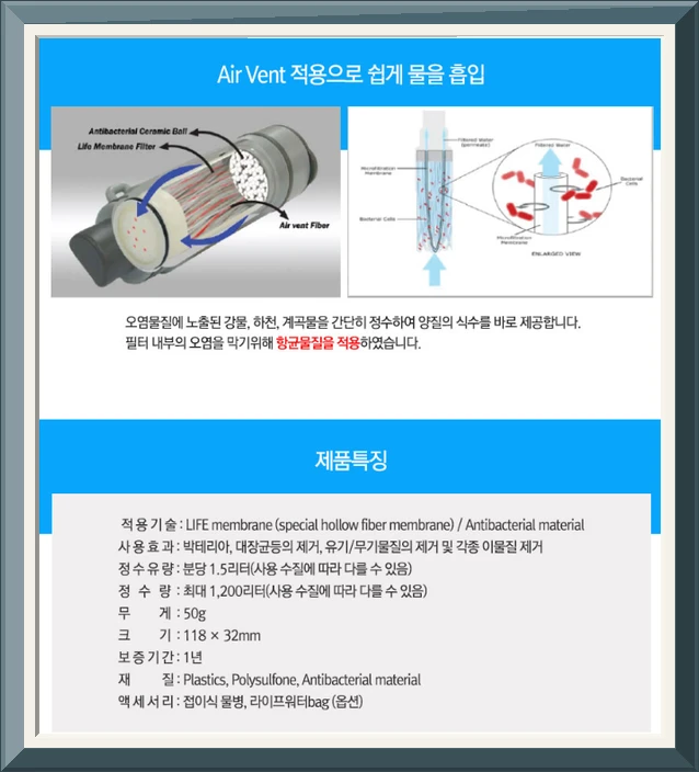 업소용영업용 여름겨울가성비
경량 아웃도어 정수 필터 휴대용 캠핑 정수 필터 비상용 사진3