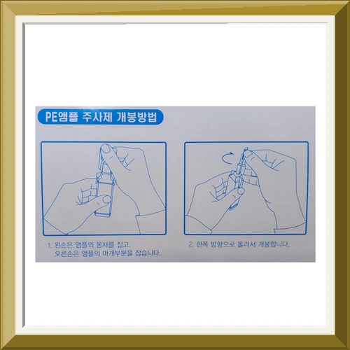 아이콘액 50관 1박스 콘택트 드림 렌즈 세척 헹굼 생리식염수 세척액 사진4