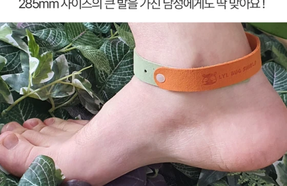 믿추 벅스쉴드 모기퇴치팔찌 썸머 밴드 패치 기피 성인용 팔찌 11개입 사진4