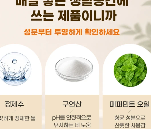 엄마랑아기랑 우리가족 살균소독제 1L+500ml (일반소비자용) 사진4