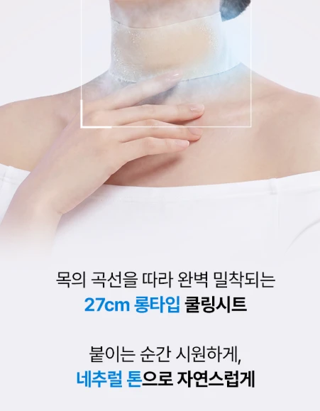 [무향 무색소] 프롬비 넥쿨러 쿨패치 쿨링시트 아이스 열냉각 27×5.5cm 피부안전 1개입, 10개 사진4