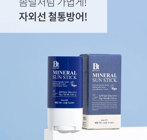 [벤튼] 무기자차 선스틱 SPF50+/PA++++ 15g 끈적임없는 보송 스틱썬크림 골프 사진2