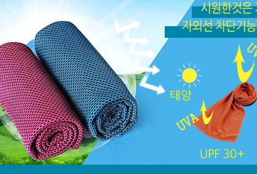 스포츠 쿨 땀수건 운동타올 냉감 수건 아이스 타올 90X30 사진2
