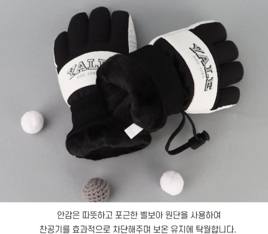 YALE 베이직 스키장갑 어린이 초등 남아 방수 손가락 눈썰매 눈싸움 방수 기모 방한 사진2