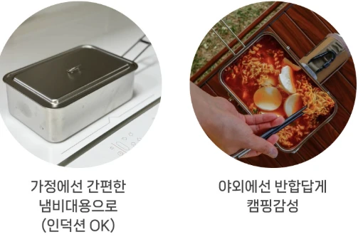 키녹스 스텐 캠핑 군용 사각 반합 국산 사진4