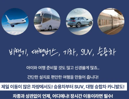 접이식 어린이 발받침 해먹 침대 기내용 발판 자동차 기차 비행기 휴대용 사진4