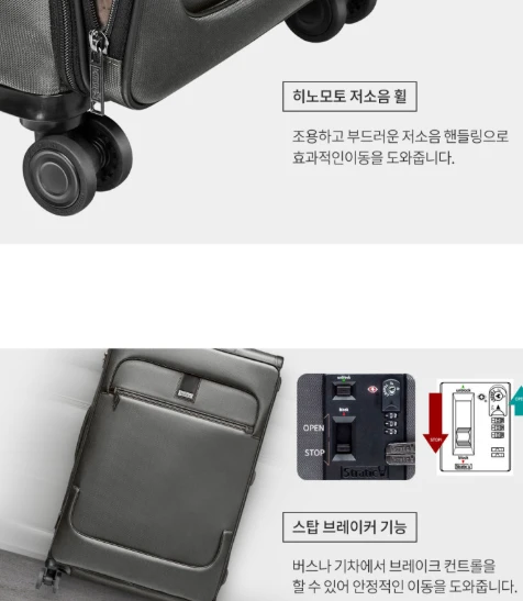 스트라틱 베이 소프트 여행용 캐리어 68cm (M/25인치) 사진5